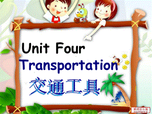 闽教版新版四年级下册第四单元Transportation课件.ppt