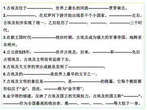 人教部编版九年级历史上册第3课-古代印度课件.ppt