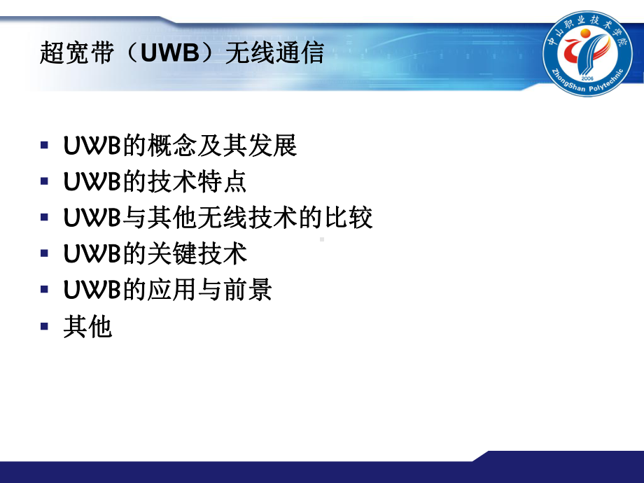 第1章数字电子技术基础课件.ppt_第2页