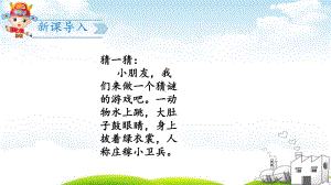 识字课件最新1.pptx