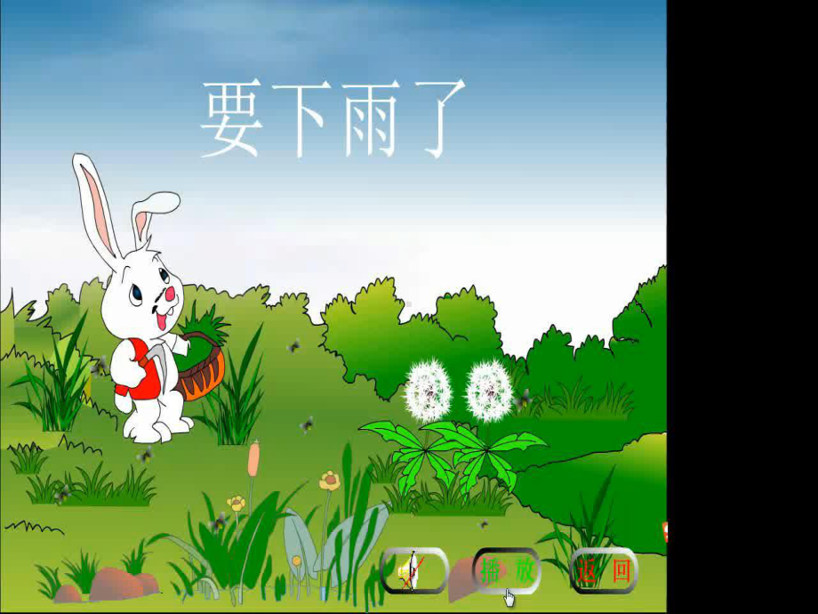 要下雨了-(课件).ppt_第2页