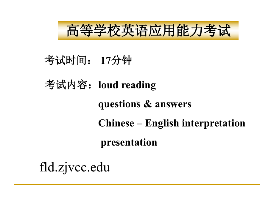 英语口语课件-.ppt_第1页