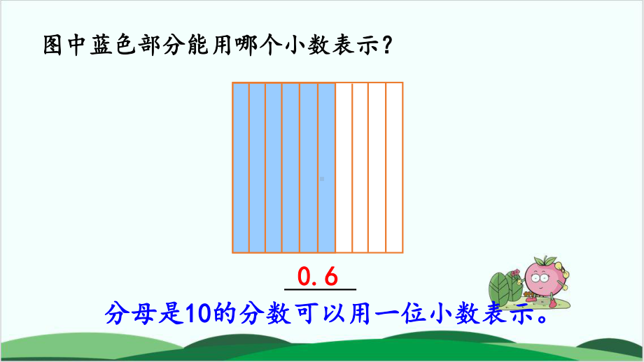 西师大版教材《小数的意义》优秀课件1.ppt_第2页