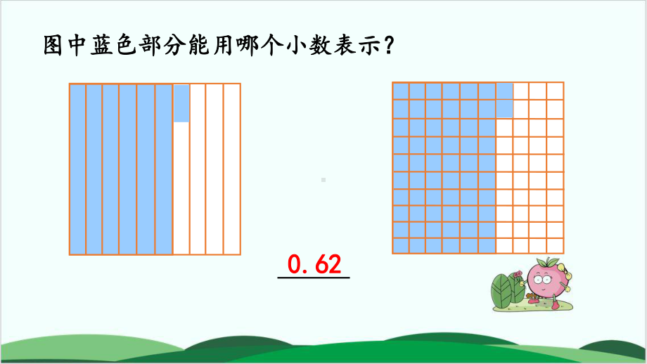 西师大版教材《小数的意义》优秀课件1.ppt_第3页