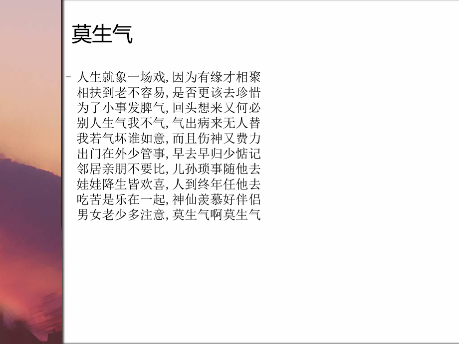 认知治疗课件-心理学课件.ppt_第2页