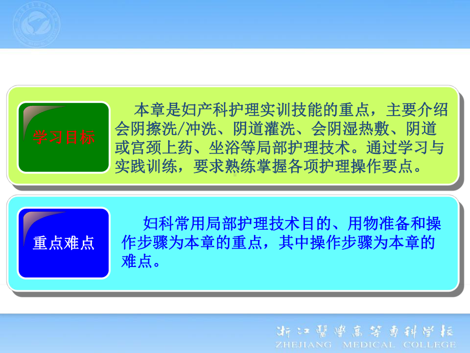 第十八单元妇产科护理操作技术课件.ppt_第2页