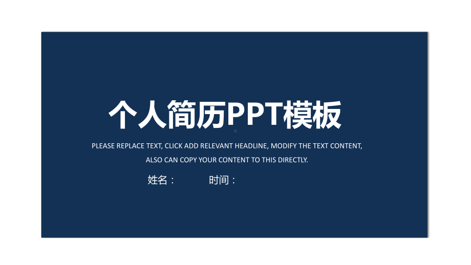 项目总工岗位竞聘-岗位竞聘课件.pptx_第1页