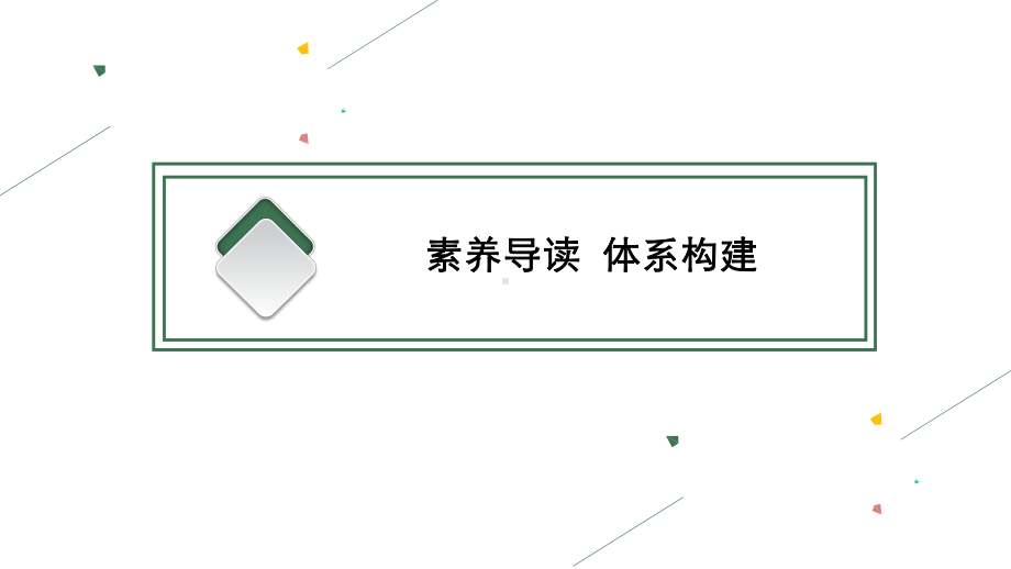 高考湘教版一轮复习第三章-二-第一节-冷热不均引起大气运动课件.pptx_第3页