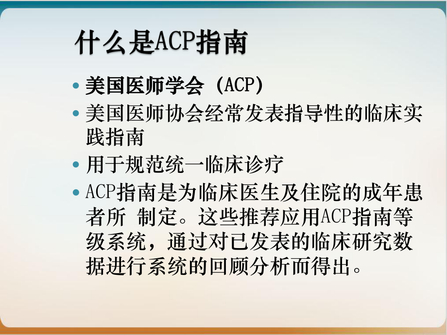 院内血糖管理培训教材课件.pptx_第2页