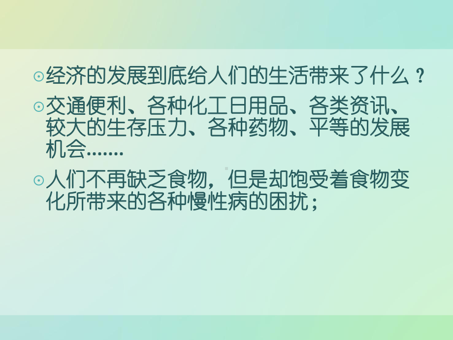 经济条件与B族维生素课件.ppt_第2页