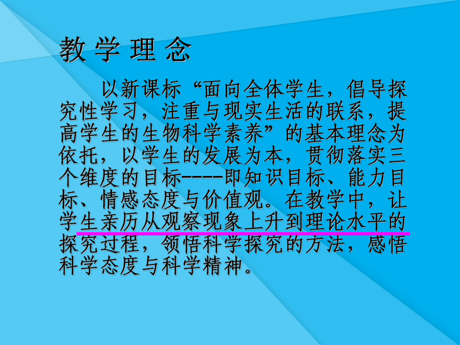 遗传和变异现象课件3(说课)-北师大版优秀课件.ppt_第3页