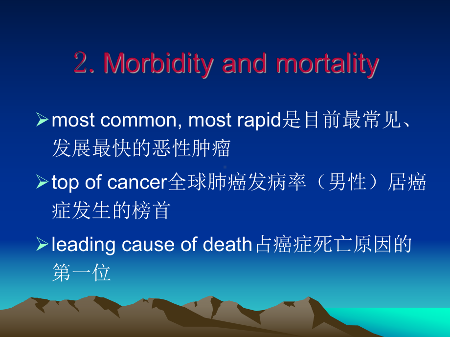 肺癌双语lung-cancer讲解课件.ppt_第3页