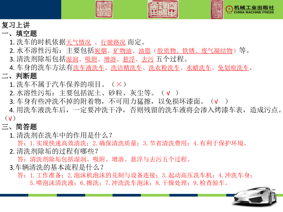 项目二汽车外部的清洁护理任务二汽车抛光打蜡课件.pptx_第2页