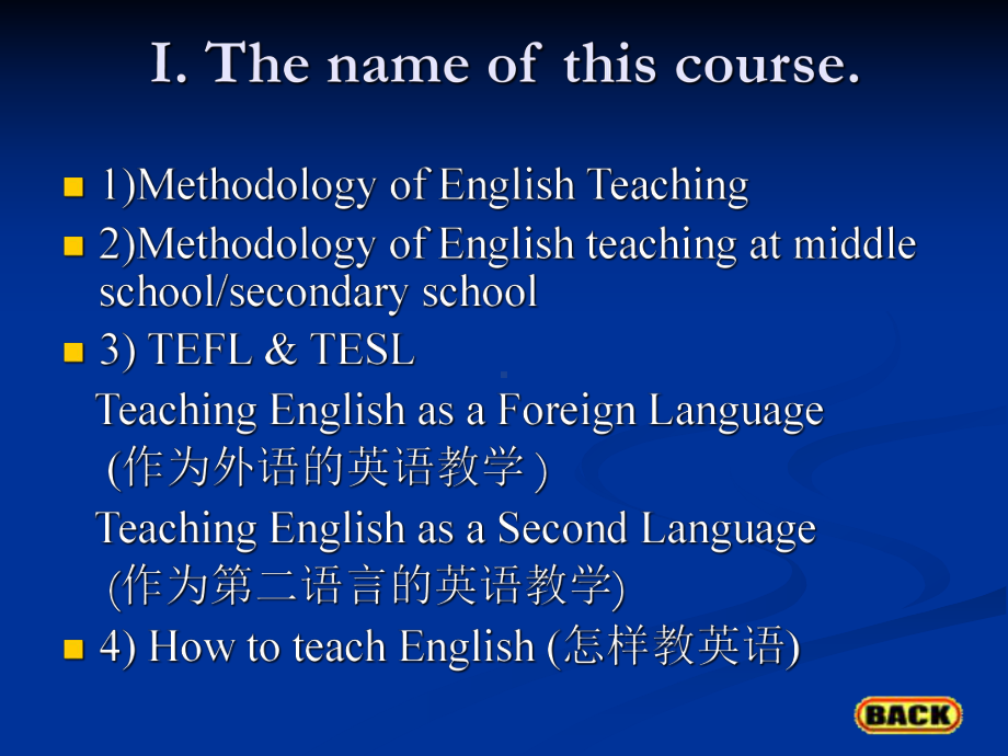 英语二学历-语言学的课件Introduction-and-unit.ppt（纯ppt,可能不含音视频素材）_第3页