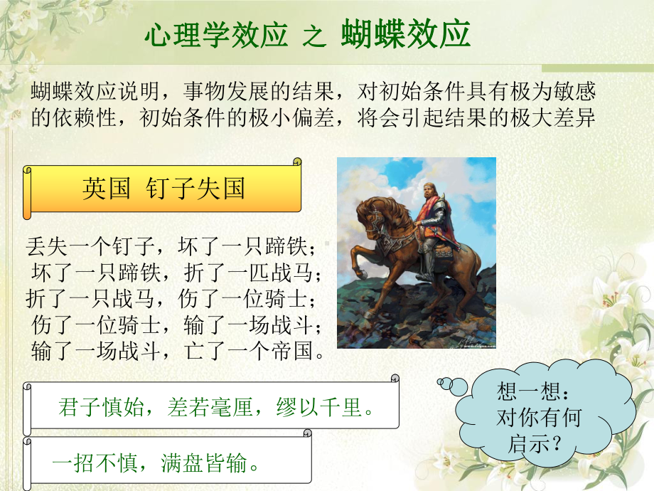 第二章-康复心理学基础课件.ppt_第3页