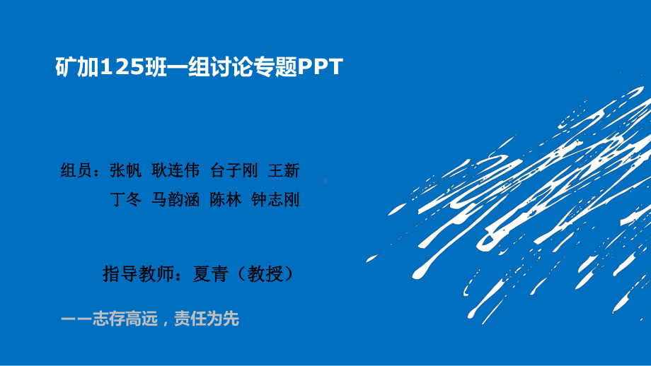 浮选设备专题课件.ppt_第1页