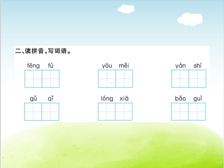 部编版《富饶的西沙群岛》优秀课件1.ppt_第3页