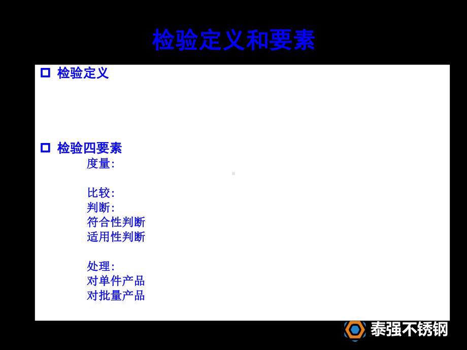 紧固件测试和检验概述课件.ppt_第3页