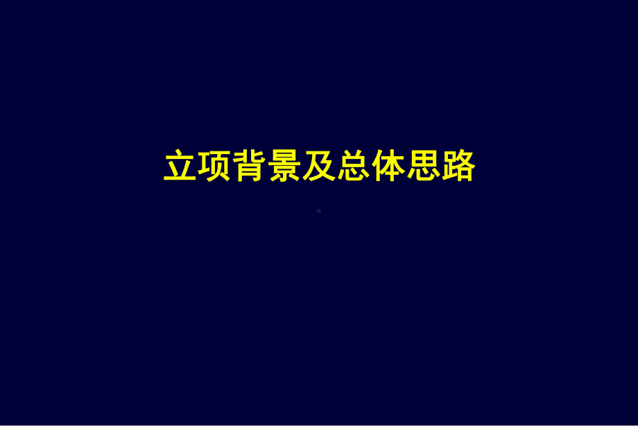 超声造影剂的研发及应用-课件.ppt_第2页