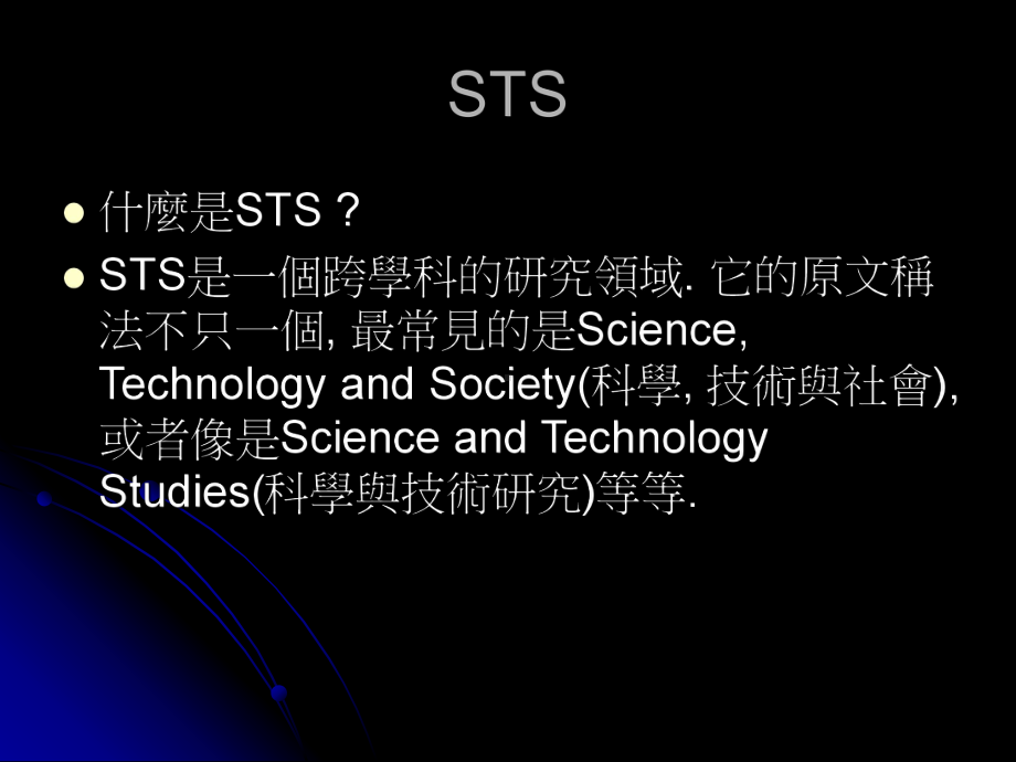 风险社会讲解课件.ppt_第2页