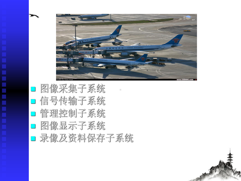 闭路电视监控系统作用讲课课件.pptx_第2页