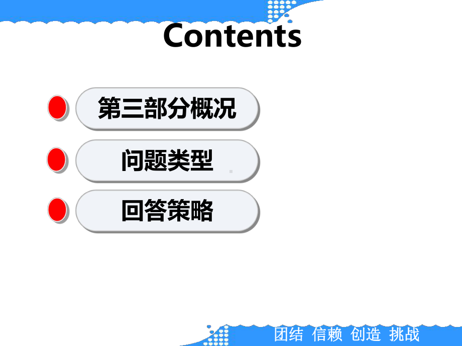 超级实用雅思口语Part答题技巧课件.ppt_第2页