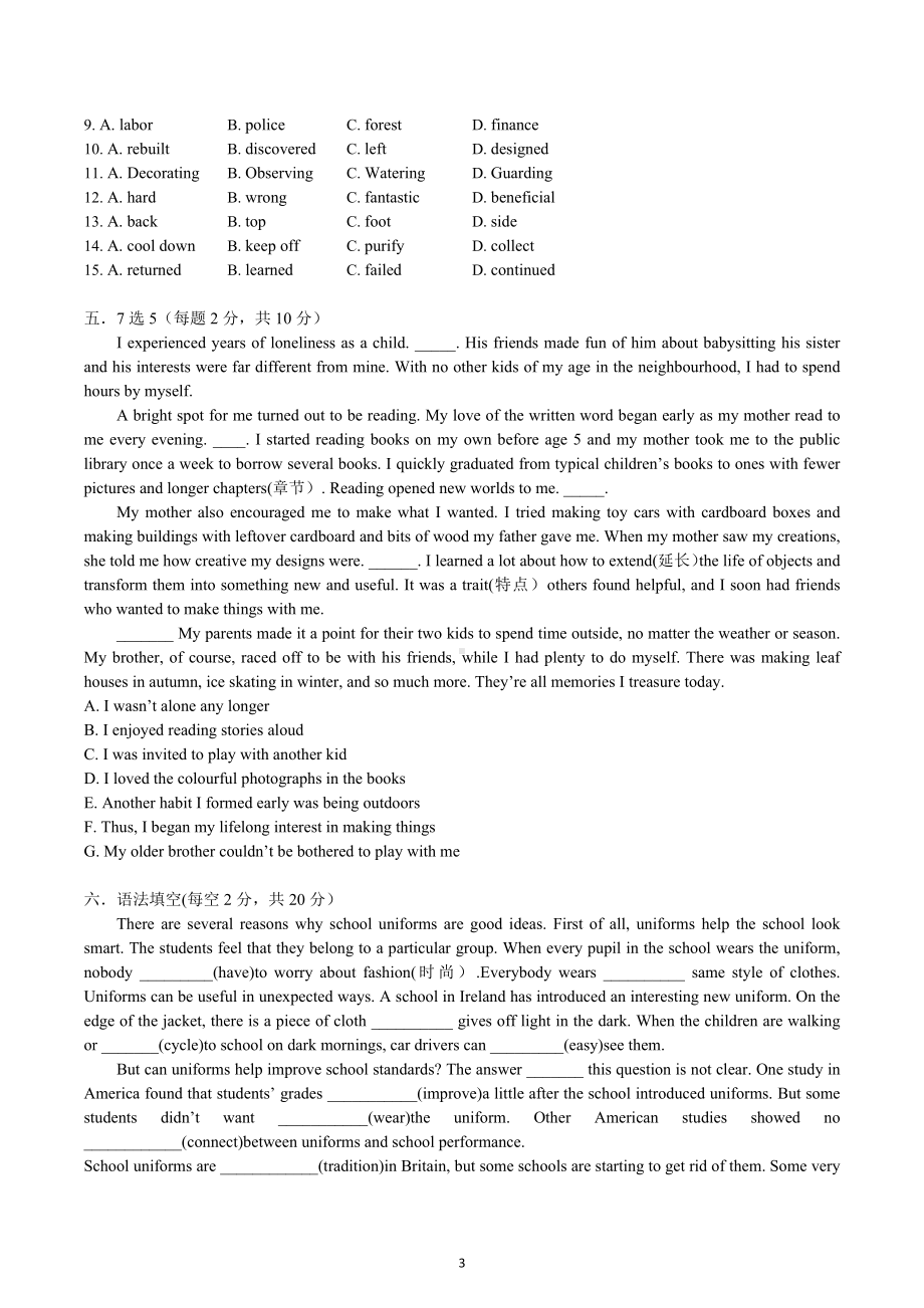 广东省广州 少年部小创班2022-2023学年九年级英语上学期专项练习.docx_第3页