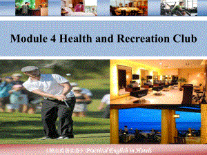 酒店实务英语Module-4-Health-and-Recreation-Club[精]课件.ppt（纯ppt,可能不含音视频素材）