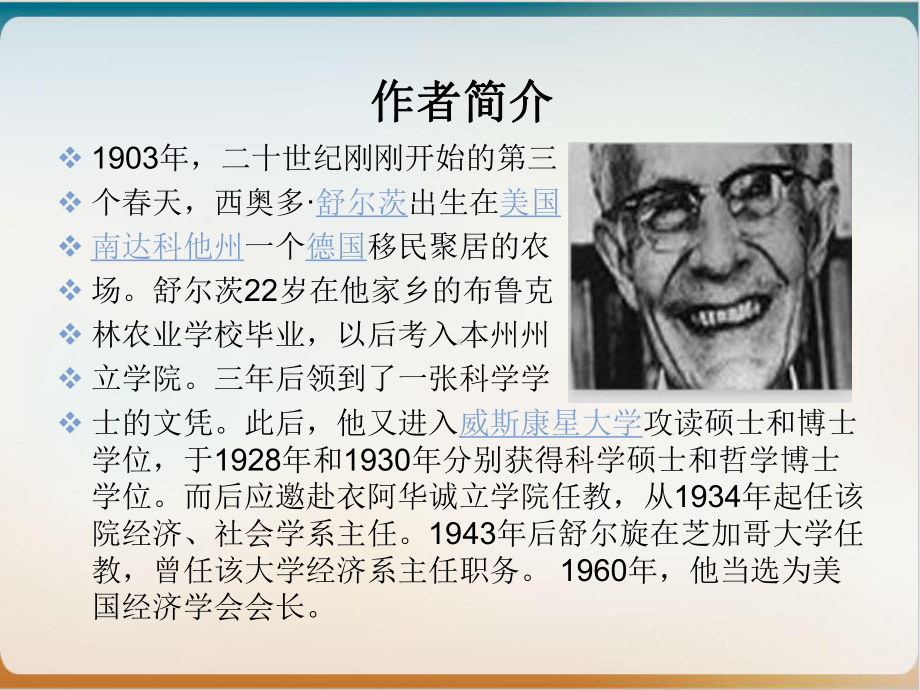 经济学史人力资本投资课件1.ppt_第3页