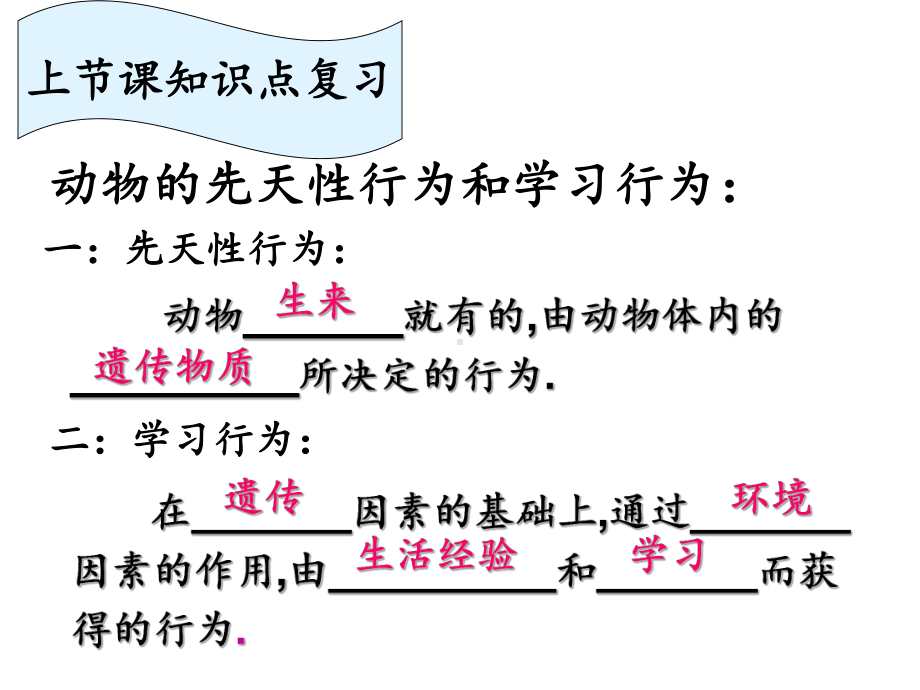 绀句细琛屼负课件.ppt_第1页