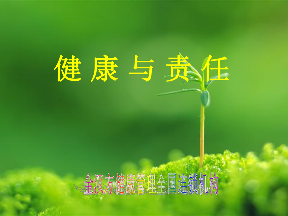 辅酶q10幻灯课件.ppt_第1页