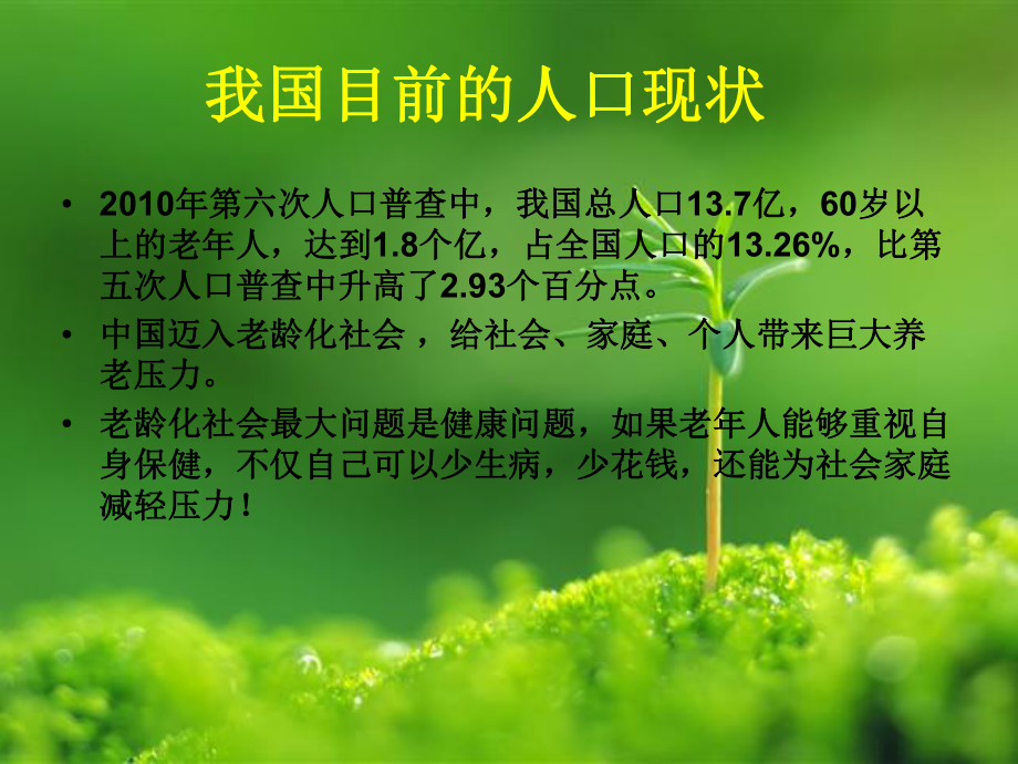 辅酶q10幻灯课件.ppt_第2页