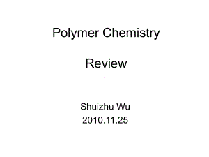 高分子化学总复习课件.ppt