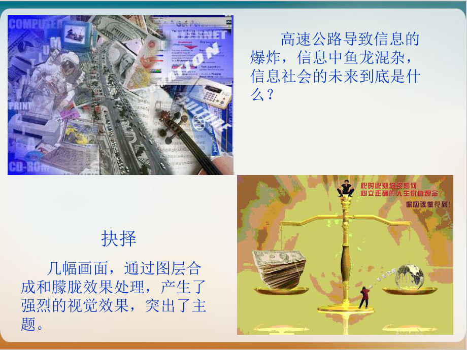 认识数字图形图像经典课件.ppt_第3页