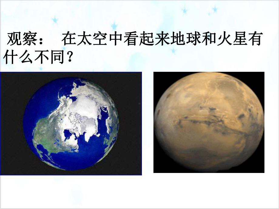 浙教版八级科学上册地球上的水课件.ppt_第2页