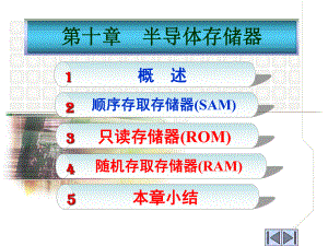 第10章数字电路课件.ppt