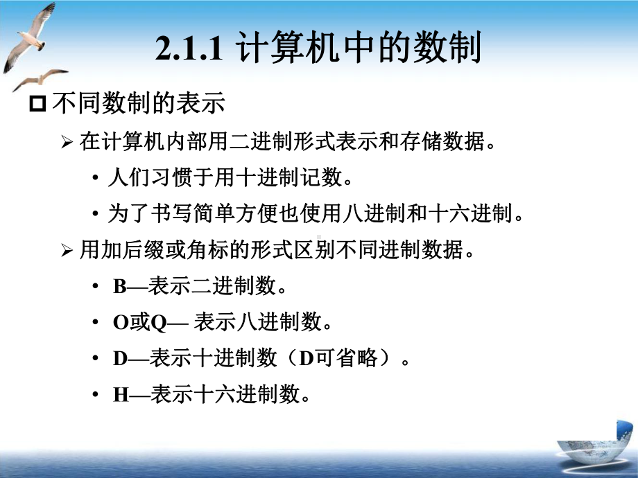 计算机基础知识1培训课程课件.ppt_第3页