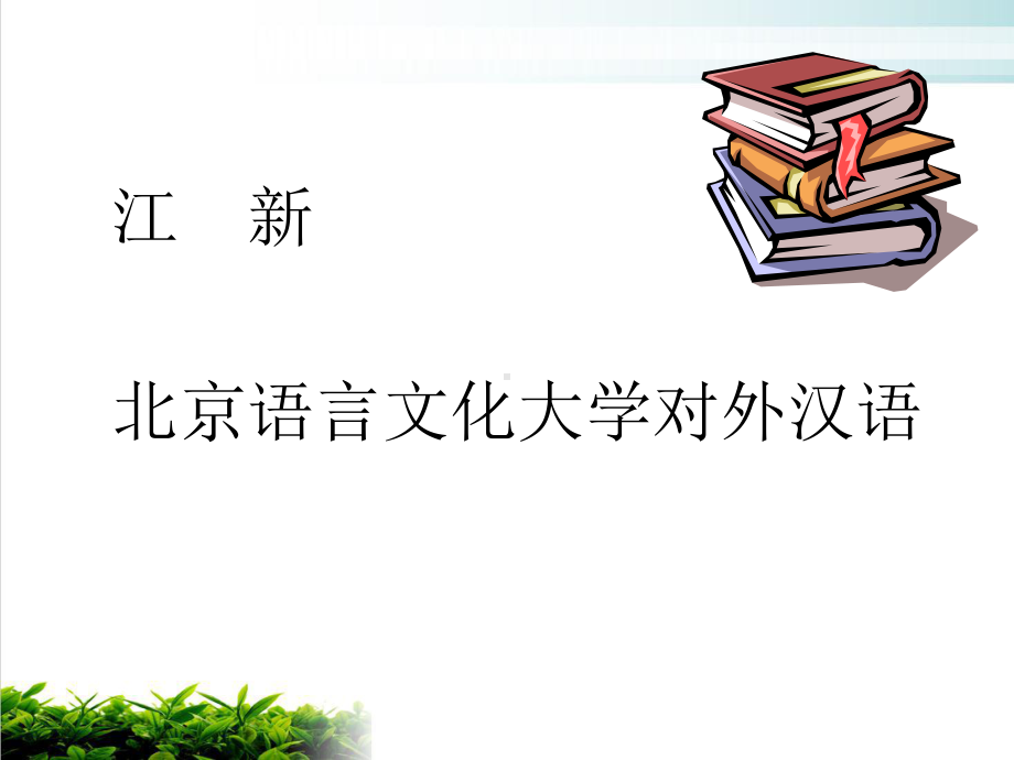 高等教育心理学教学课件.ppt_第2页