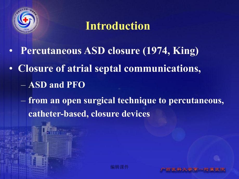 asdpfo封堵器血栓形成的认识课件.ppt_第2页