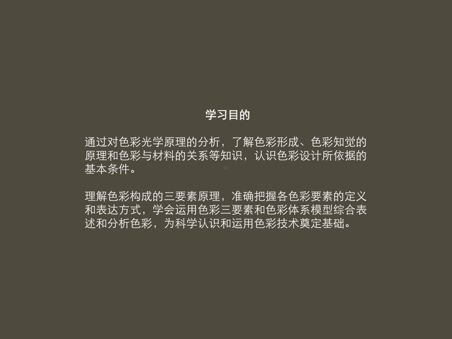 北京市教育委员会校园网及信息资源建设项目课件.ppt_第3页