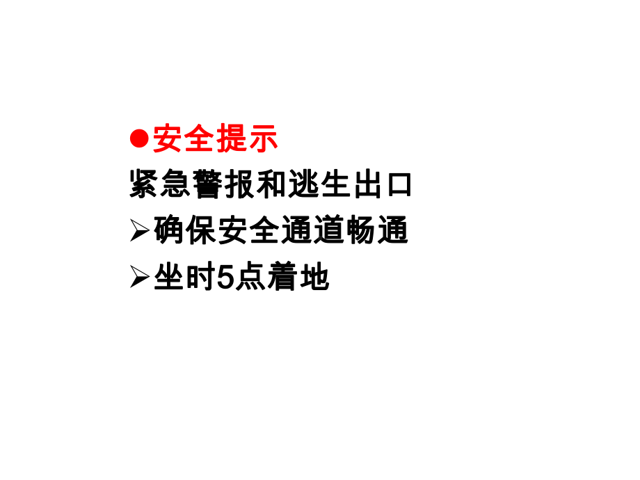 项目监管员安全培训课件.ppt_第2页