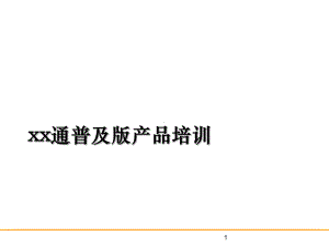 建立账套培训课件.ppt