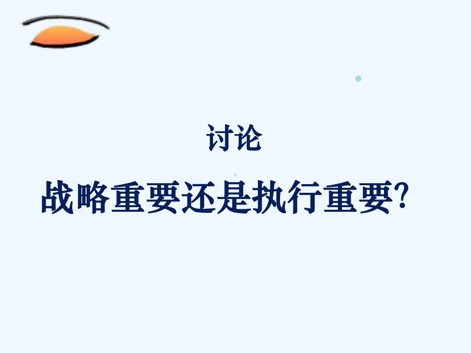 辽宁汽贸的战略规划课件.ppt_第3页