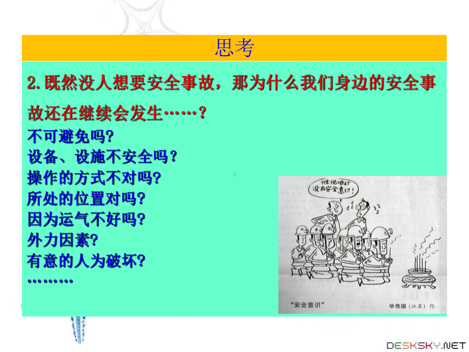 高处作业安全培训(同名321)课件.ppt_第3页