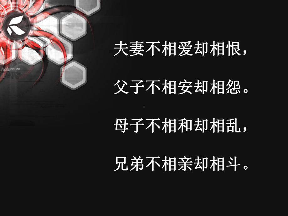 雷雨优秀教案1课件.ppt_第2页