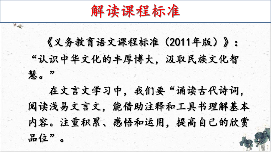 2022届中考语文一轮复习课内文言文阅读专题指导精美课件.pptx_第2页