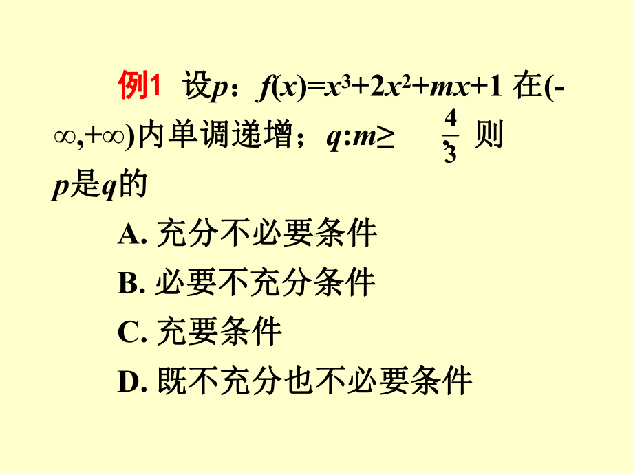 关注热点问题-探究思维规律课件.ppt_第3页