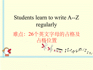 26个英语字母趣味学习课件.ppt