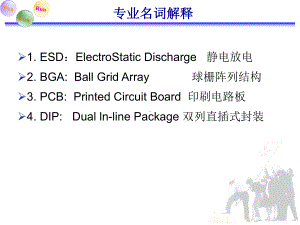 Agilent3070ICT治具制作规范课件.pptx