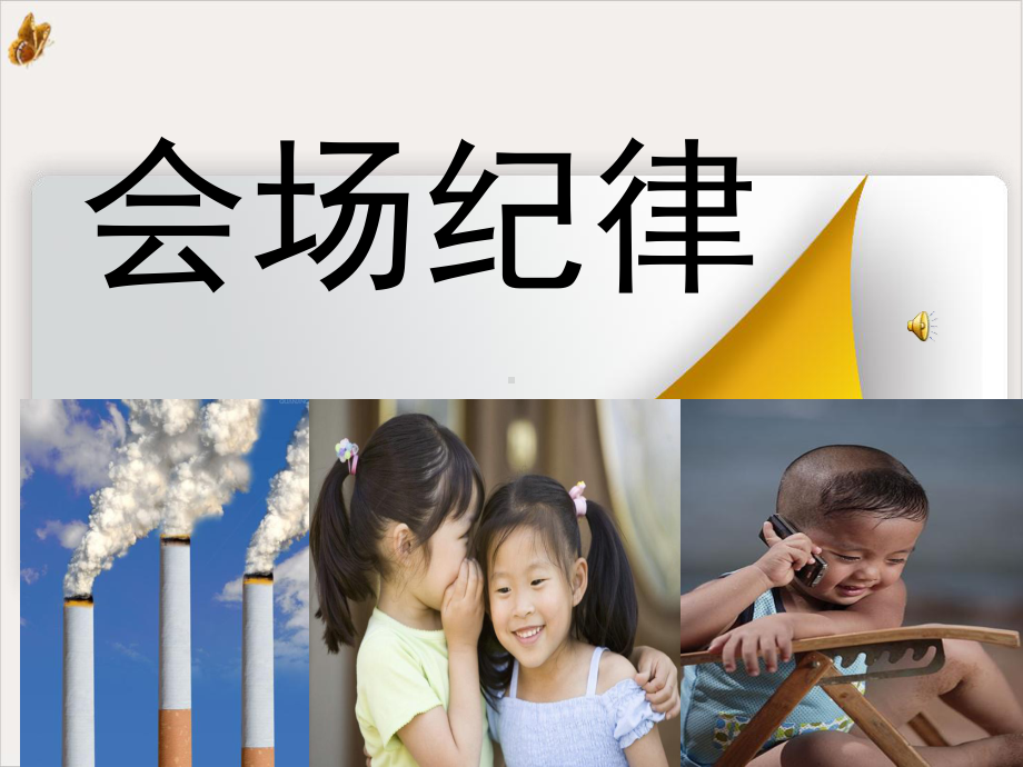 教师的阳光心态中小学教材课件.ppt_第3页